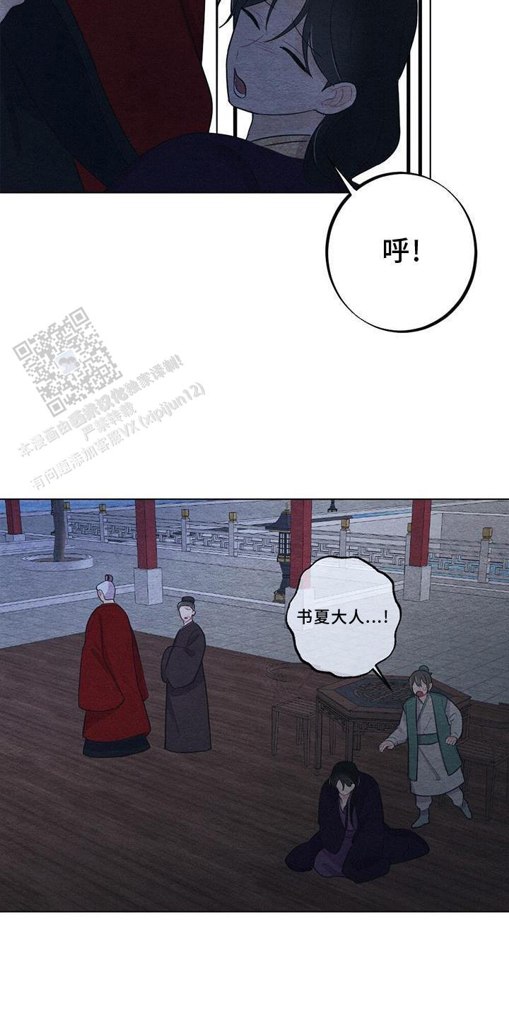 离别之歌中文版叫什么漫画,第33话1图