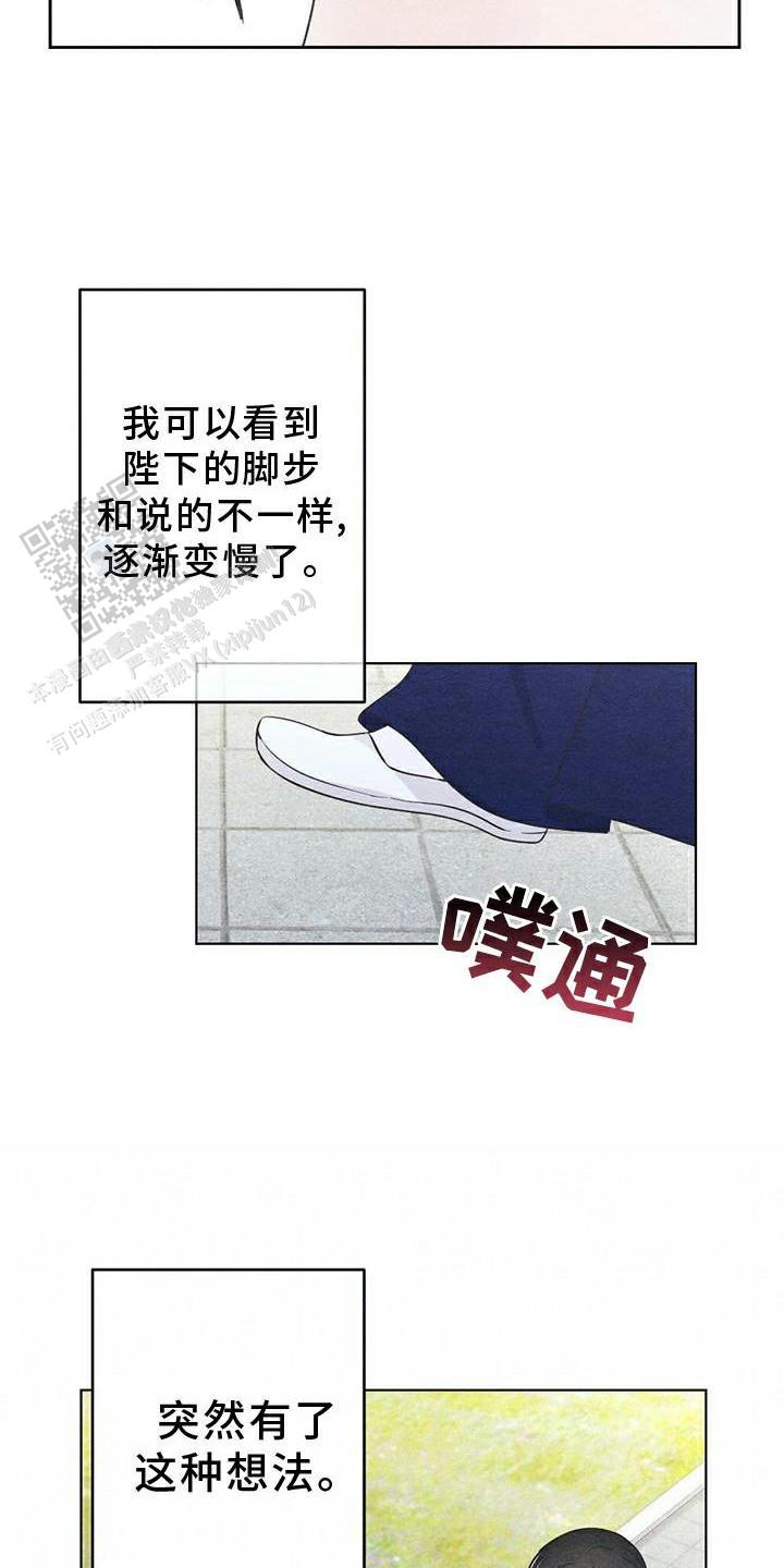 离别歌作者漫画,第25话1图