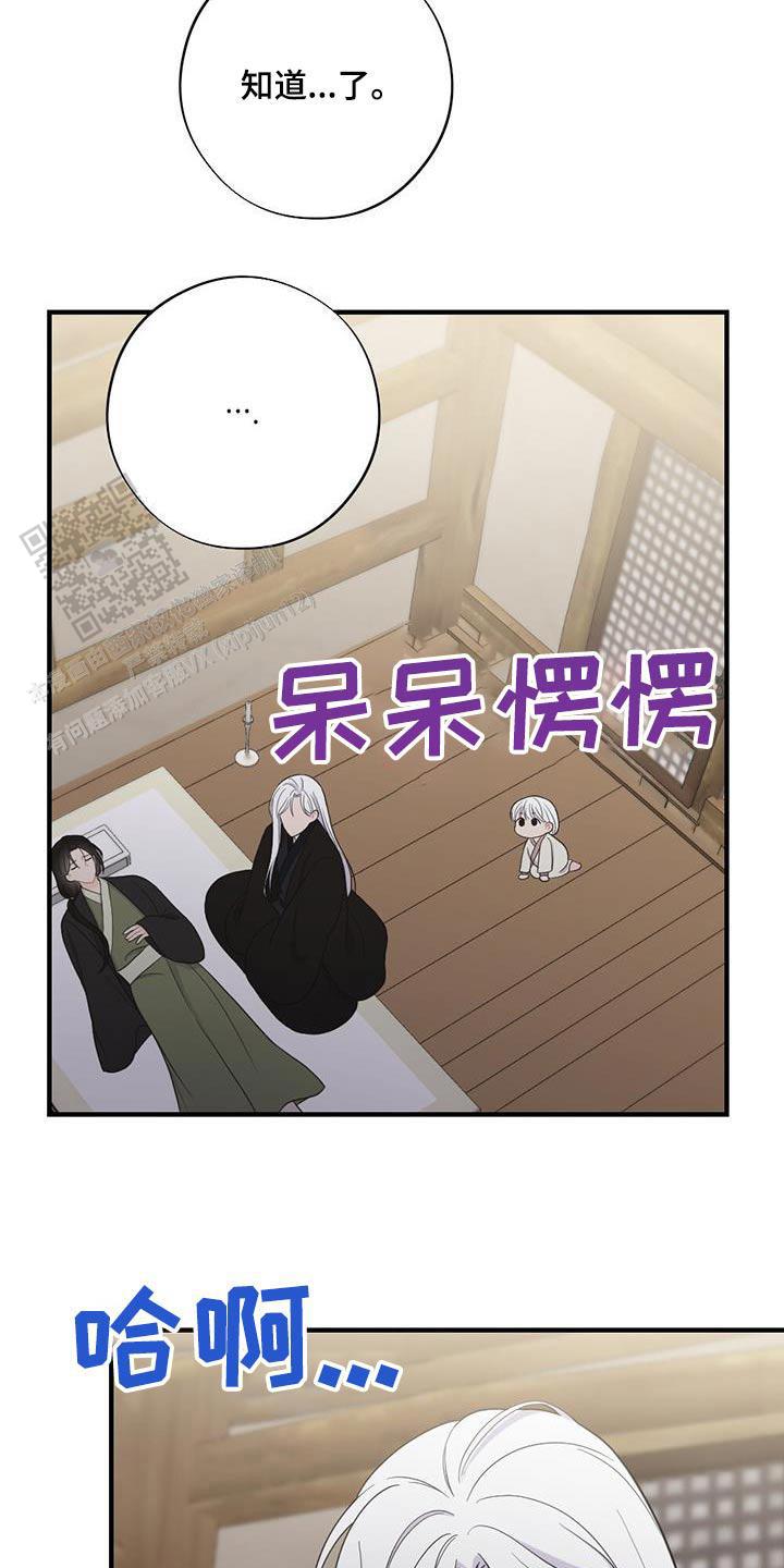 离别之歌漫画,第91话2图