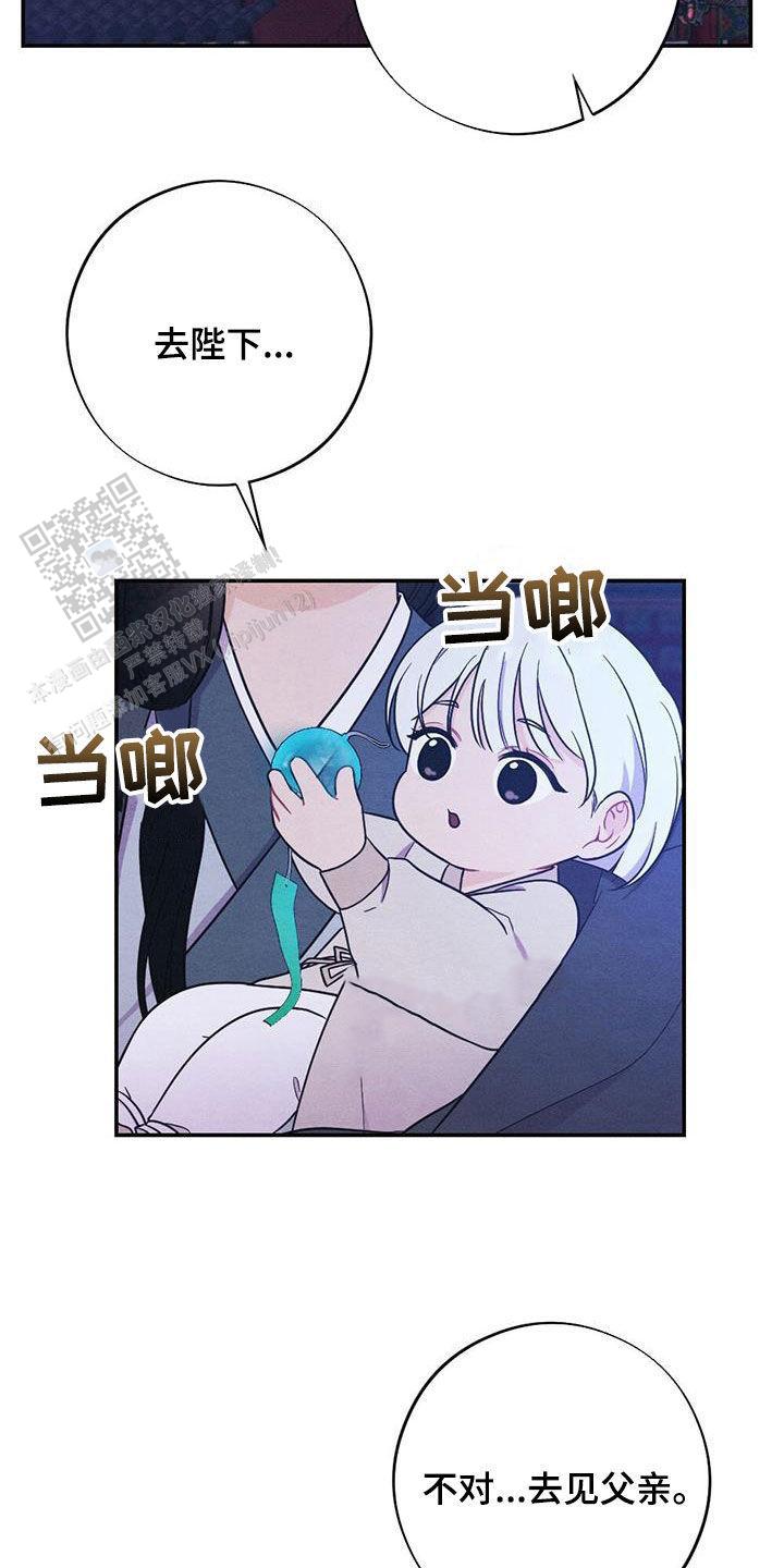 离别之歌中文版叫什么漫画,第104话1图