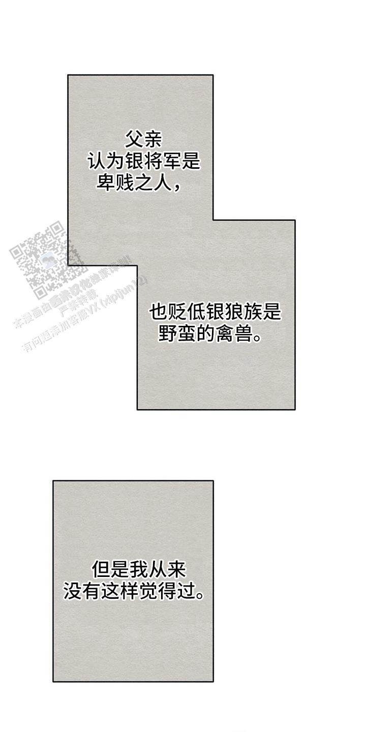 离别之歌中文版叫什么漫画,第46话2图