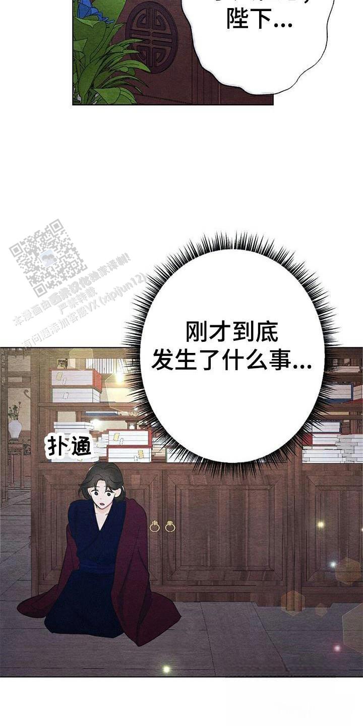 离别之歌漫画,第28话2图