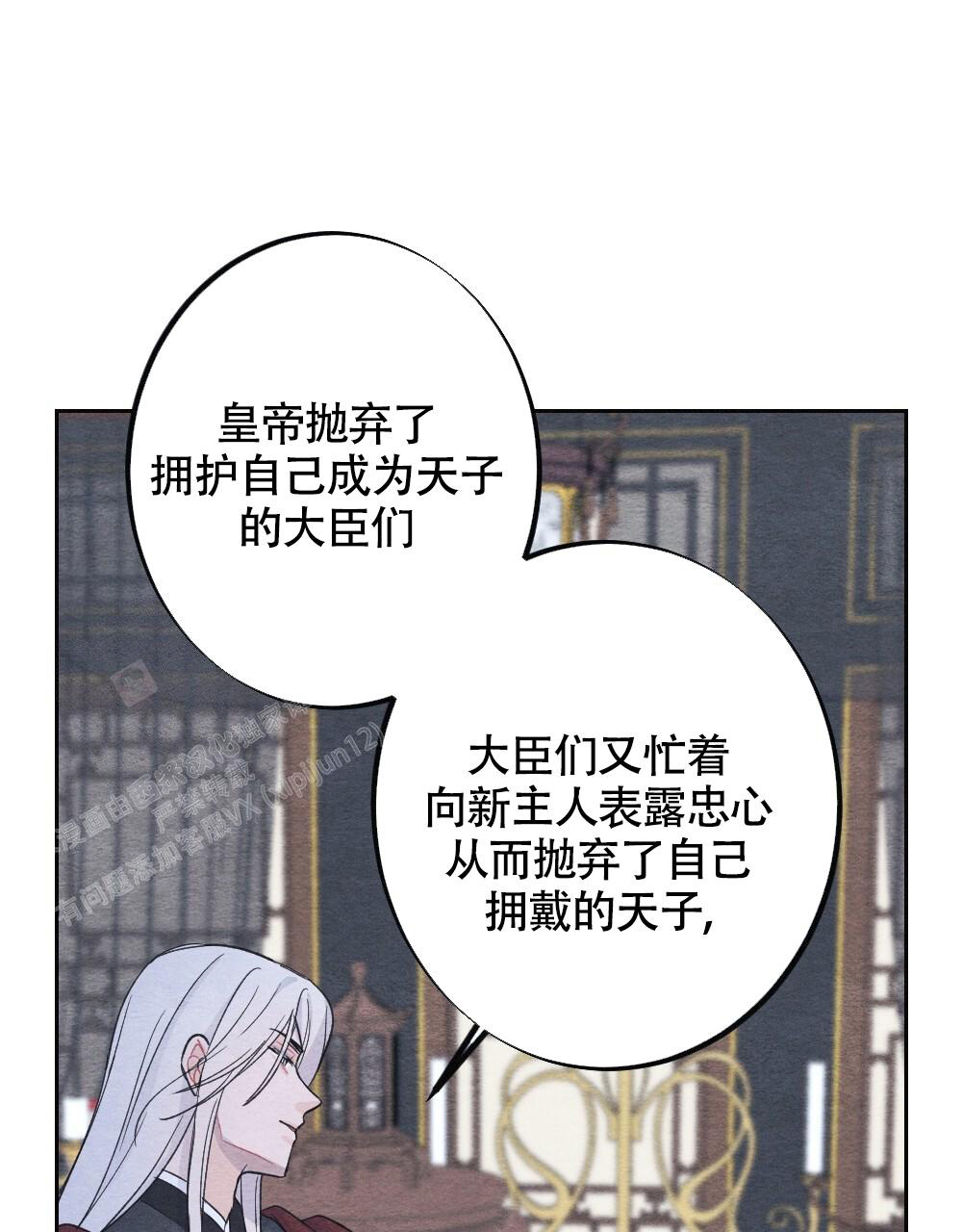 离别之歌中文版叫什么漫画,第6话1图
