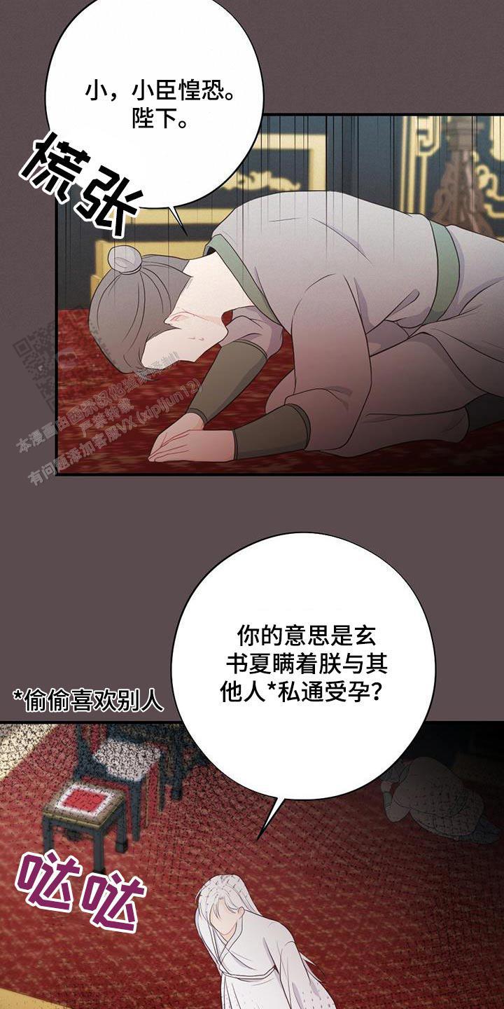 离别之歌中文版叫什么漫画,第75话1图