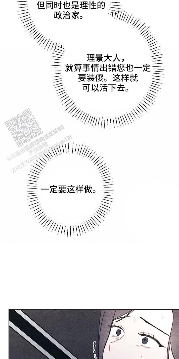 离别之歌漫画,第39话1图
