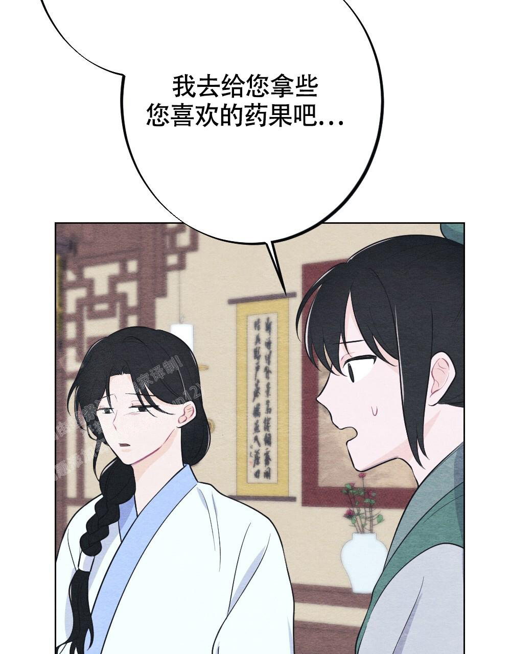 离别之歌中文版叫什么漫画,第14话1图
