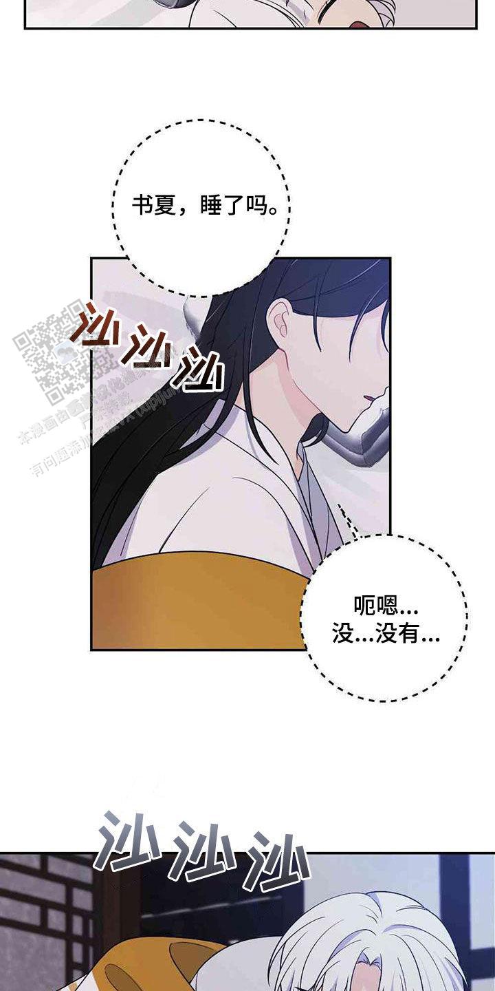 离别之歌漫画,第117话2图