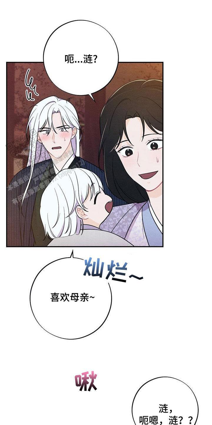 离别之歌中岛美雪mp3漫画,第110话2图
