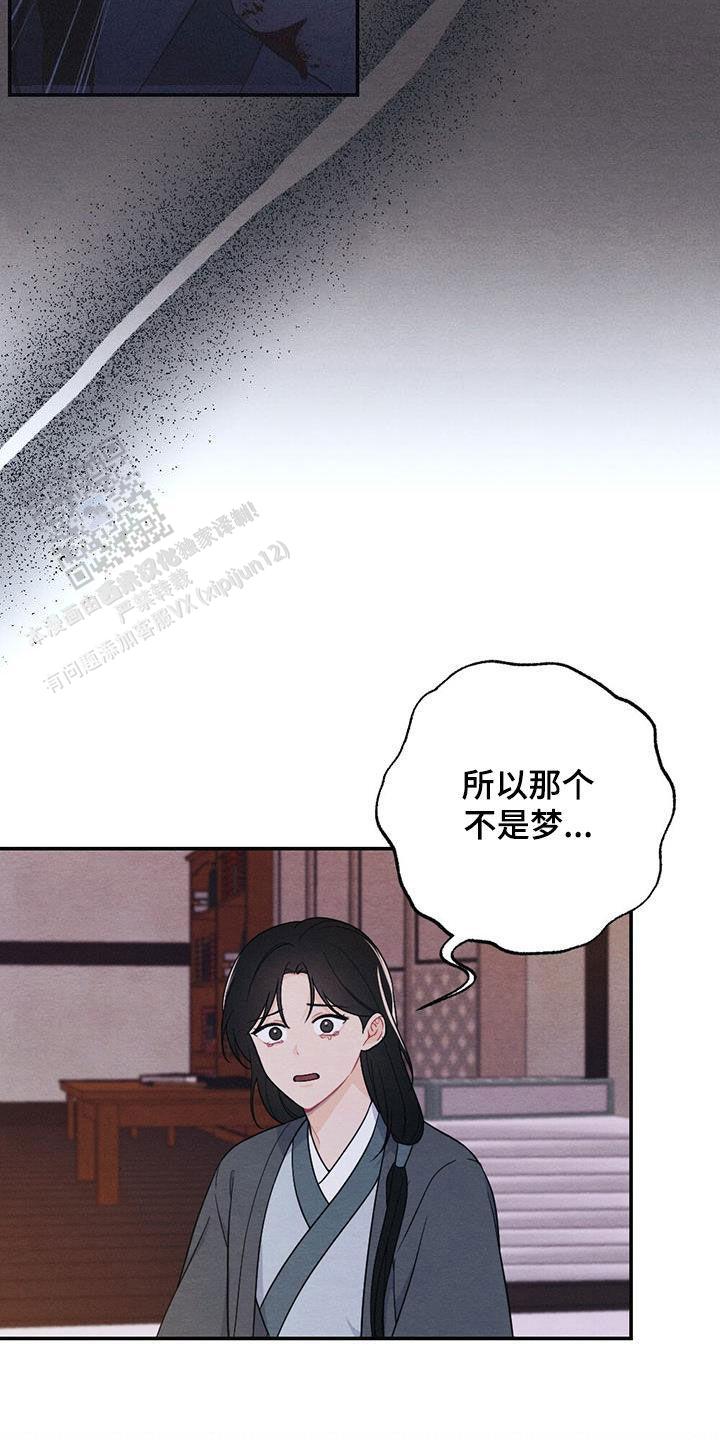 离别之歌中文版叫什么漫画,第105话1图
