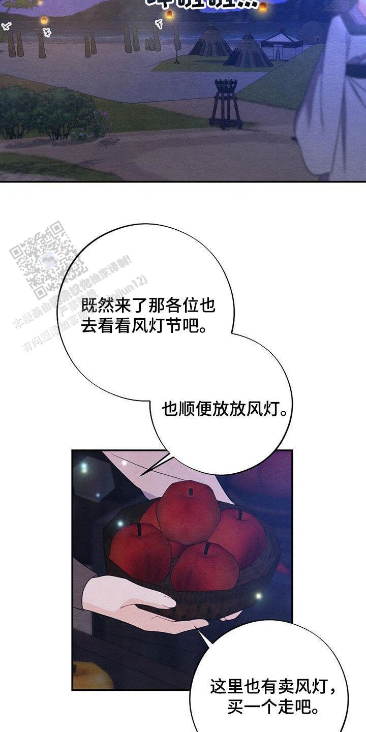 离别之歌中文版叫什么漫画,第119话1图
