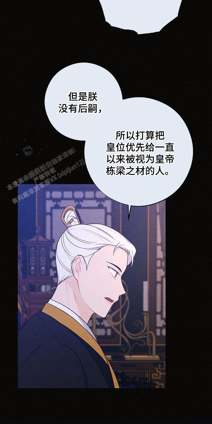 离别之歌中文版叫什么漫画,第106话1图