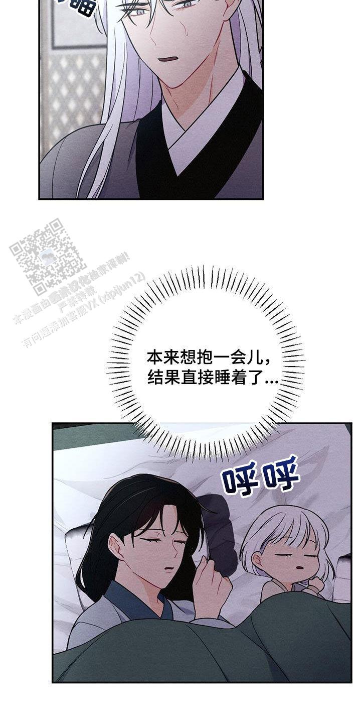 离别之歌中文版叫什么漫画,第109话2图