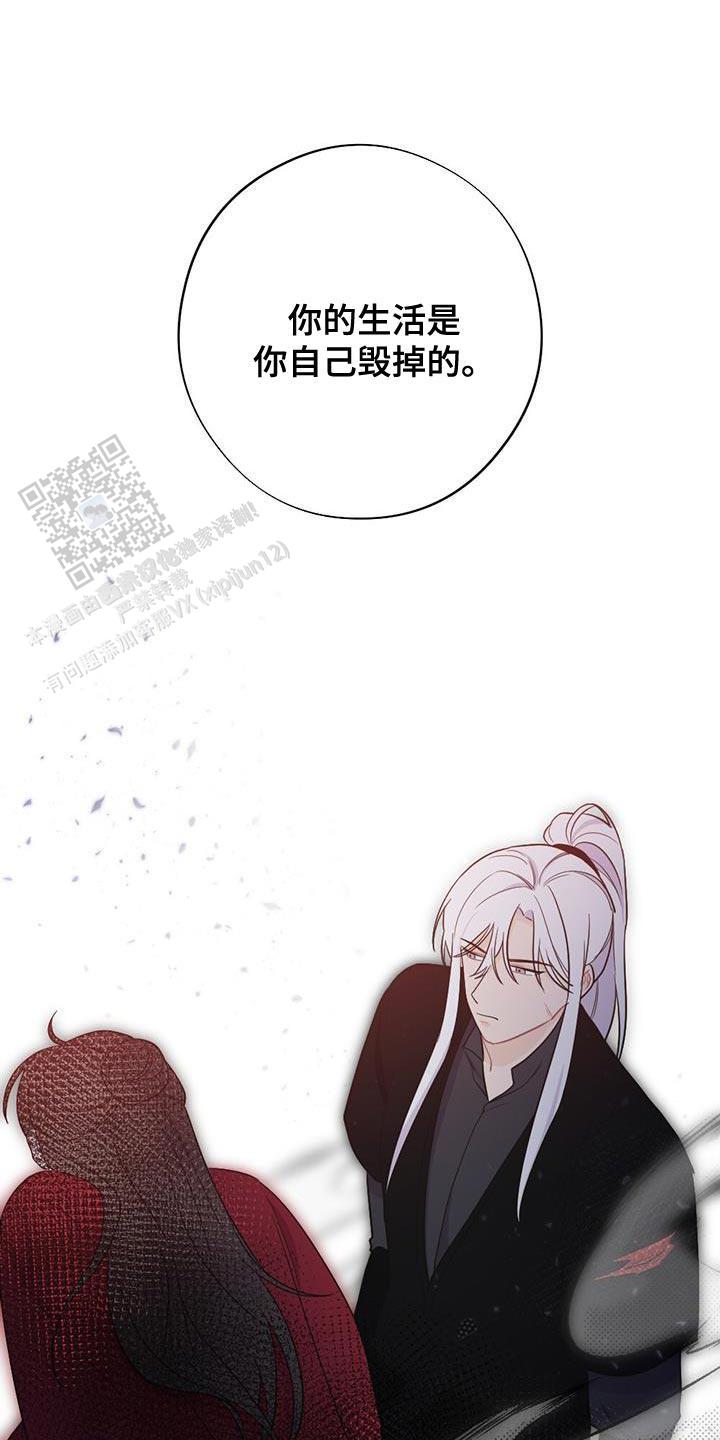 离别之歌中文版叫什么漫画,第101话1图