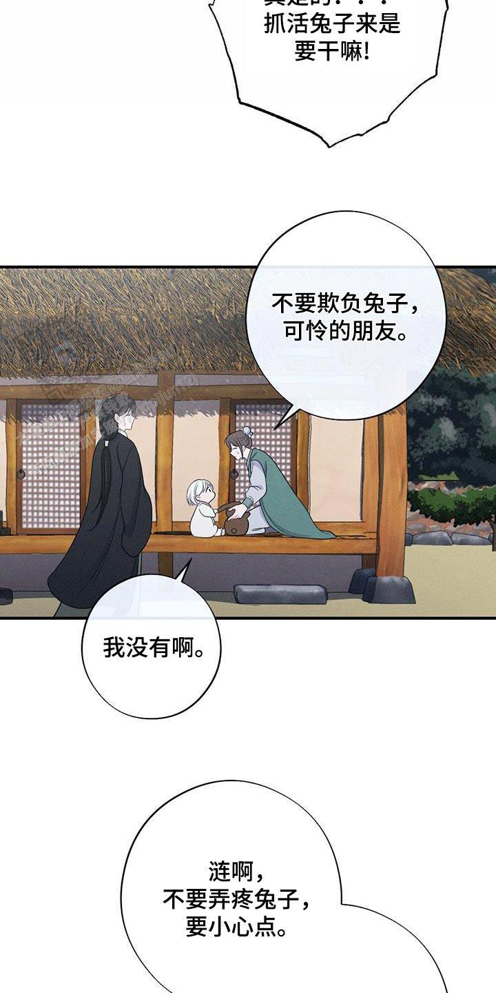 离别之歌中文版叫什么漫画,第90话1图