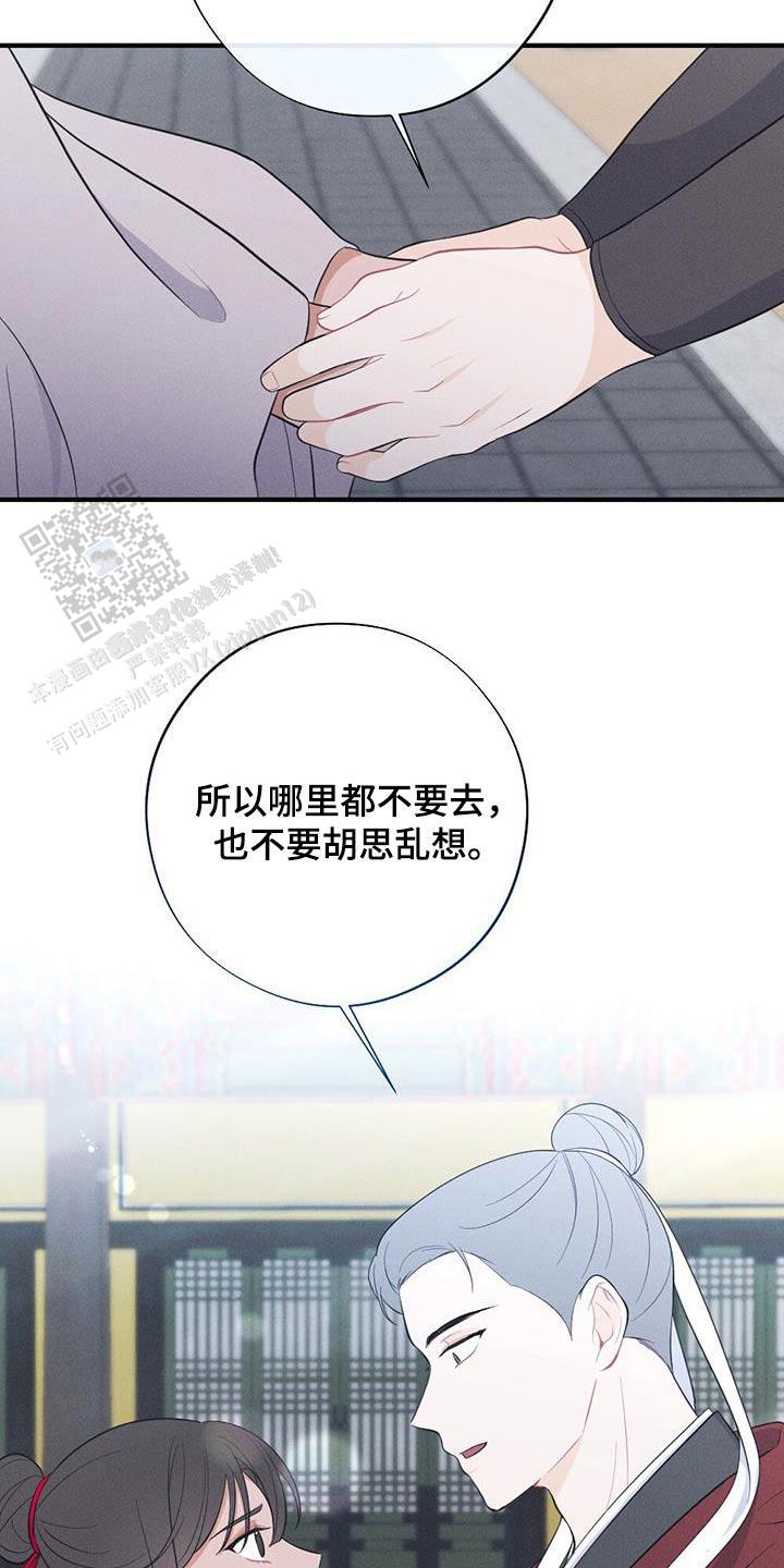 离别之歌中文版叫什么漫画,第80话1图