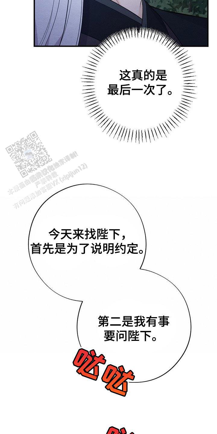 离别之歌中文版叫什么漫画,第93话1图