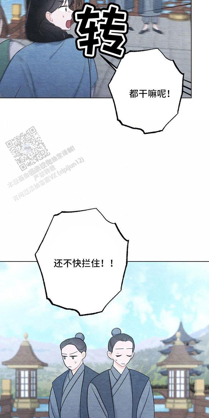 离别之歌漫画,第43话2图