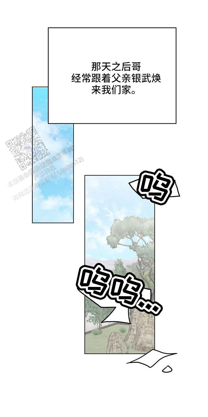 离别之歌中文版叫什么漫画,第45话1图