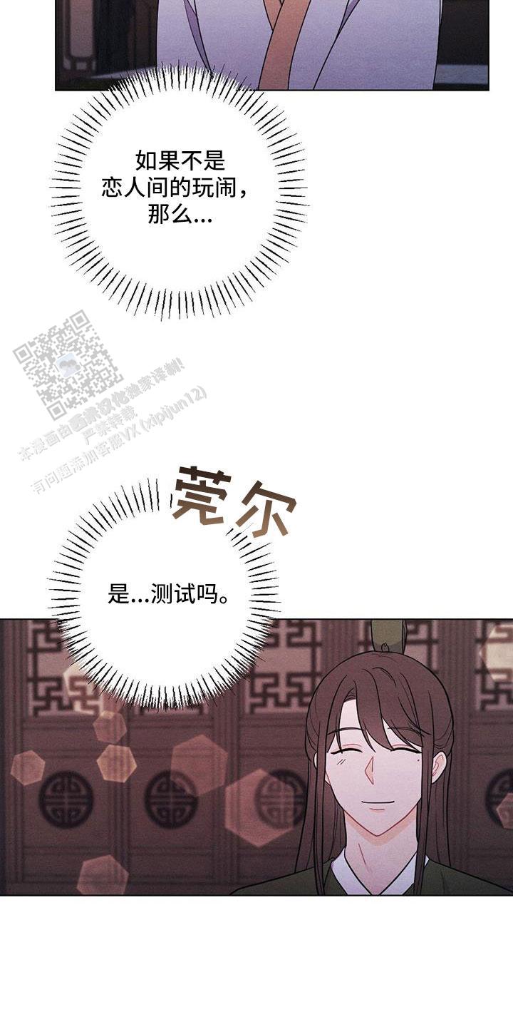 离别之歌漫画,第57话2图