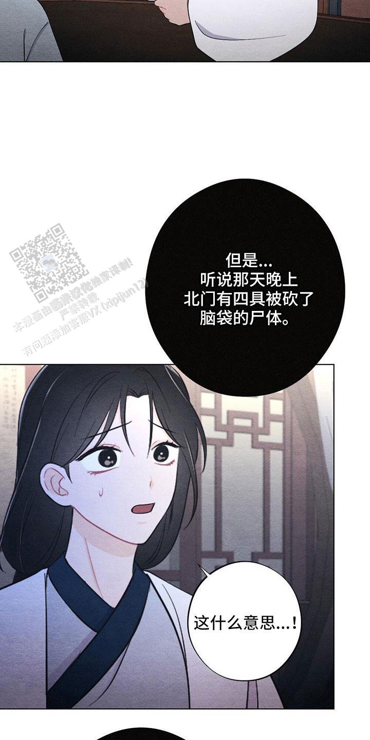 离别之歌中文版叫什么漫画,第48话2图