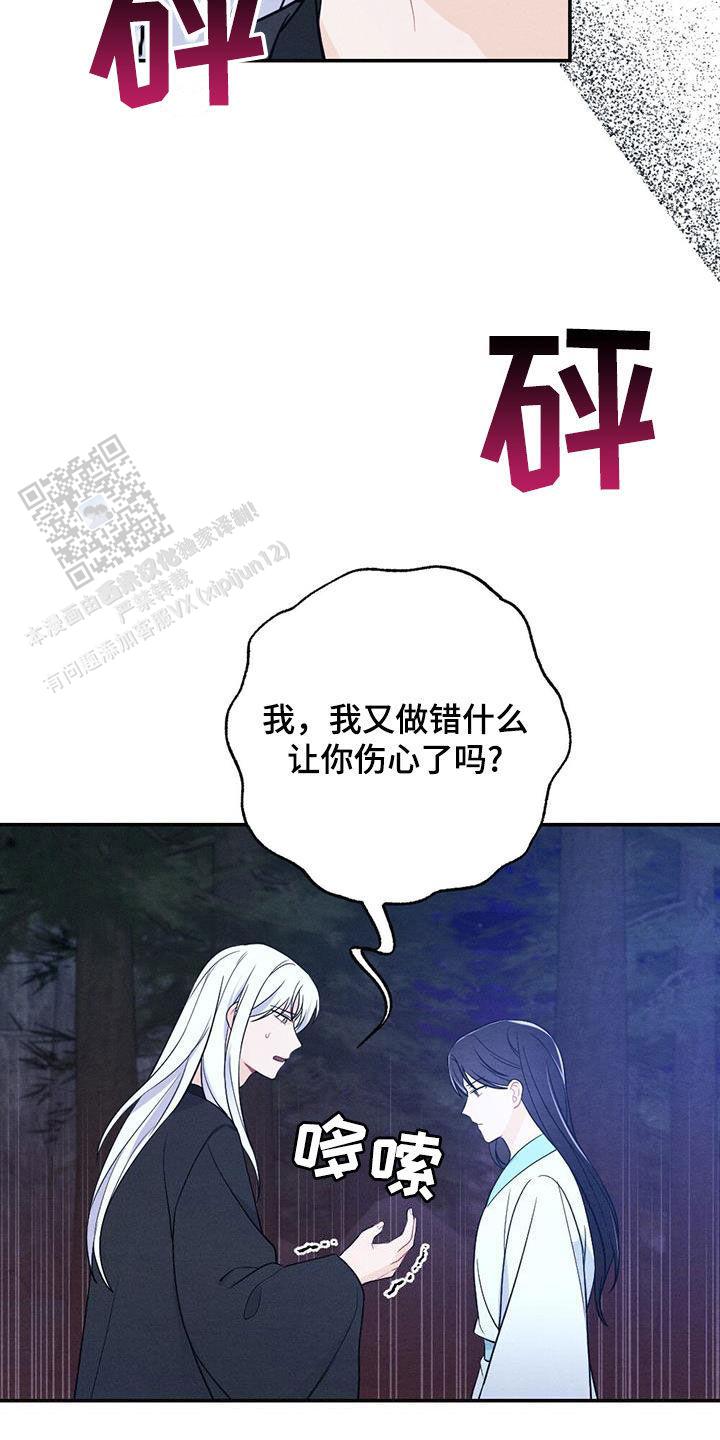 离别之歌中文版叫什么漫画,第113话1图