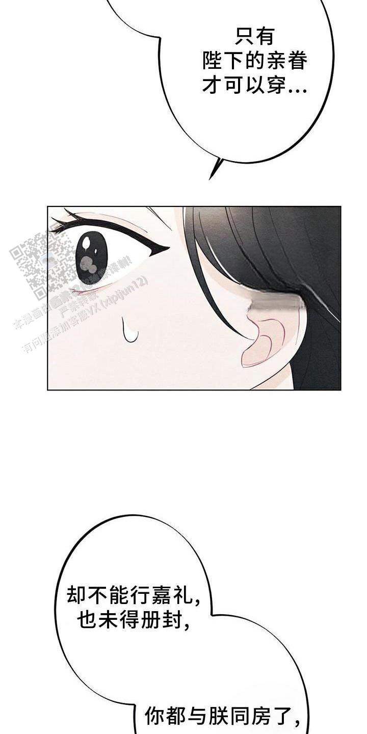 离别之歌漫画,第24话1图