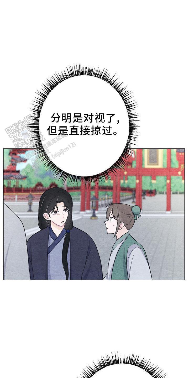 离别之歌漫画,第34话2图