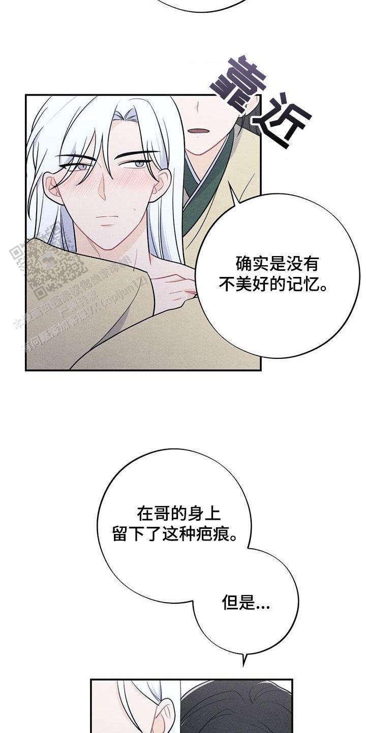 离别之歌中文版叫什么漫画,第111话1图