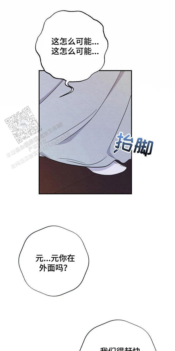 离别之歌中文版叫什么漫画,第105话2图