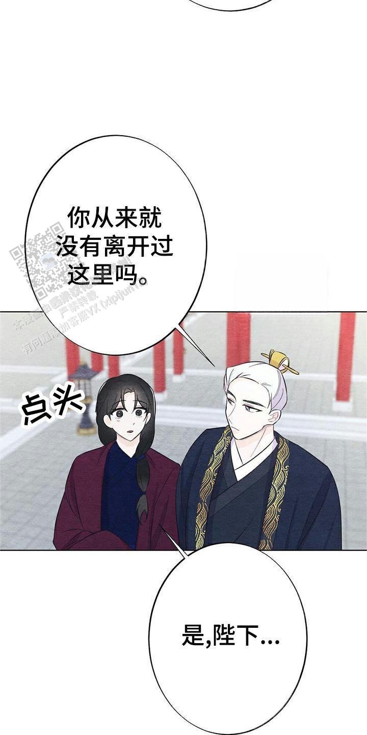 离别之歌漫画,第26话2图