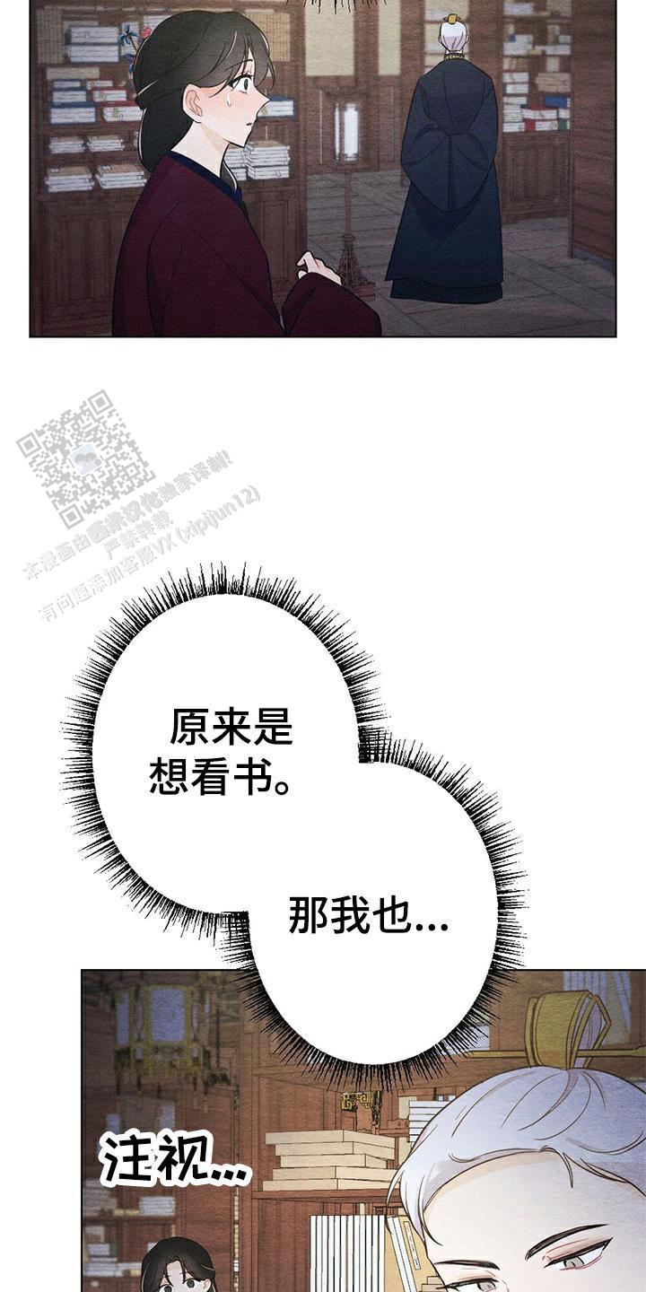 离别之歌中文版叫什么漫画,第26话2图