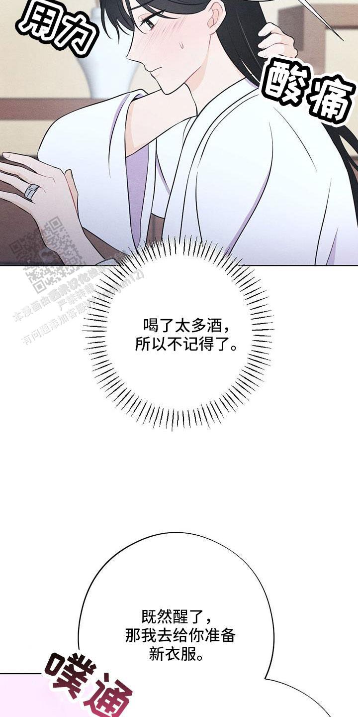 离别之歌中文版叫什么漫画,第54话1图