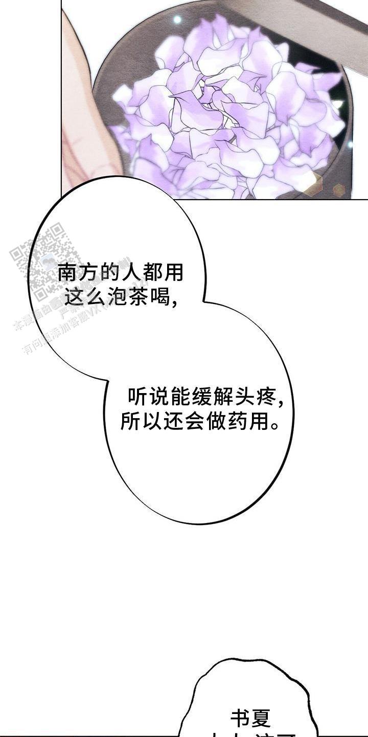 离别之歌漫画,第34话1图