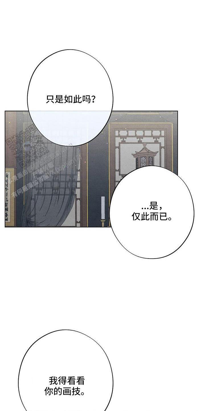 离别之歌中文版叫什么漫画,第50话1图