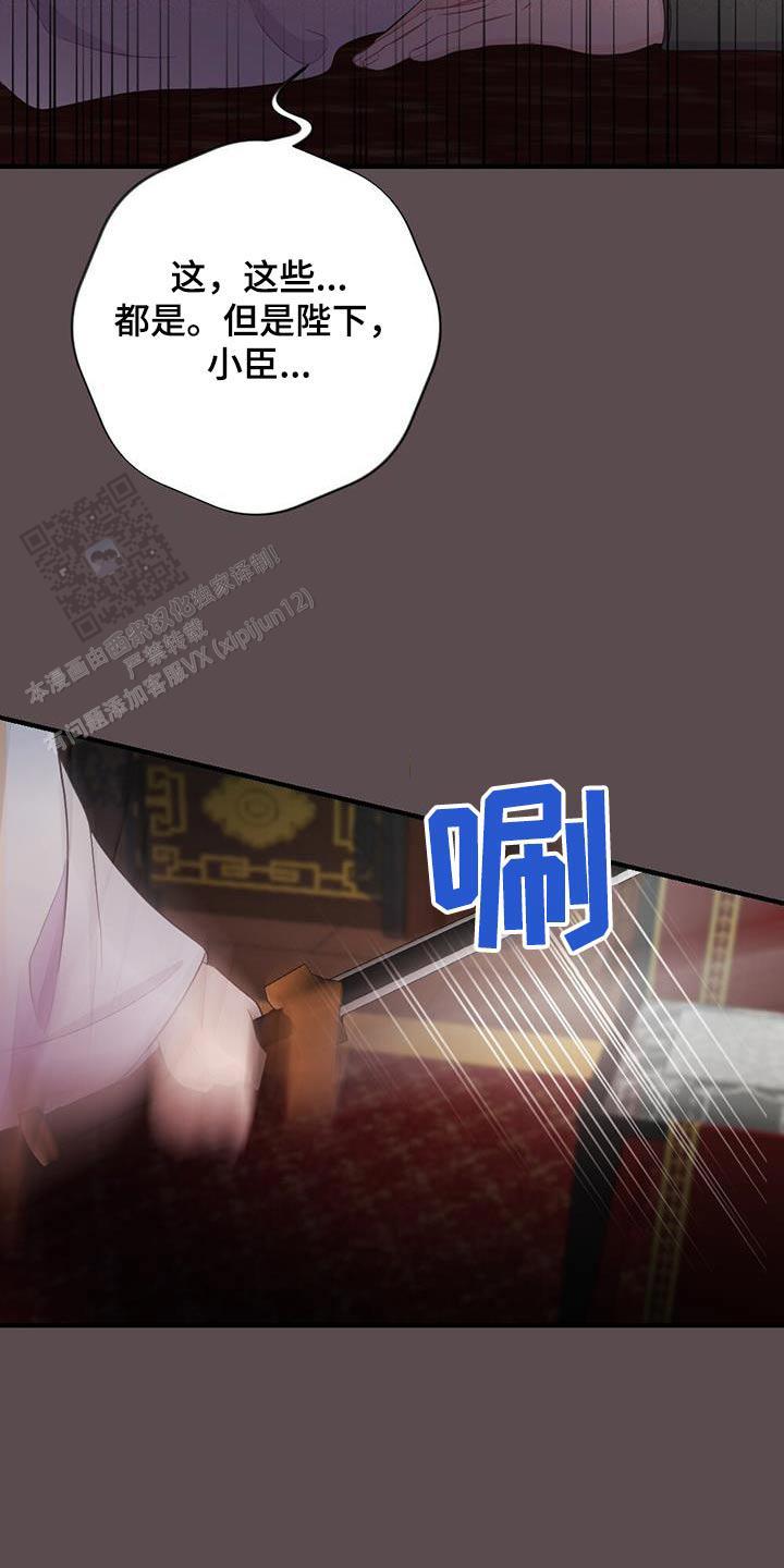 离别之歌漫画,第75话2图
