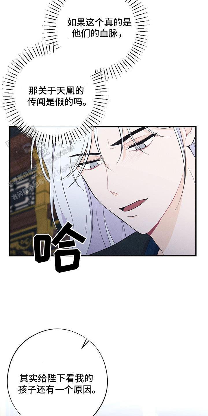 离别之歌中文版叫什么漫画,第83话2图