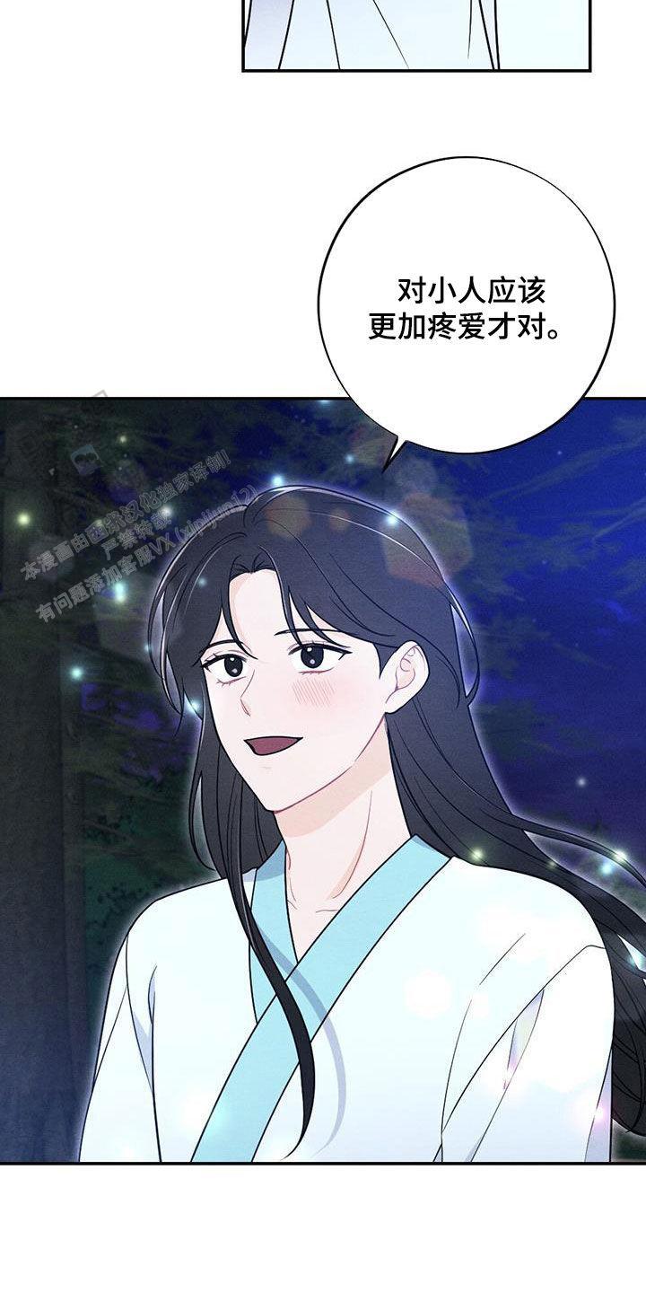 离别之歌中文版叫什么漫画,第113话2图