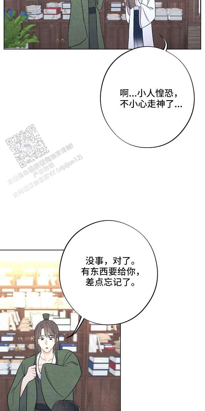 离别之歌中文版叫什么漫画,第49话2图