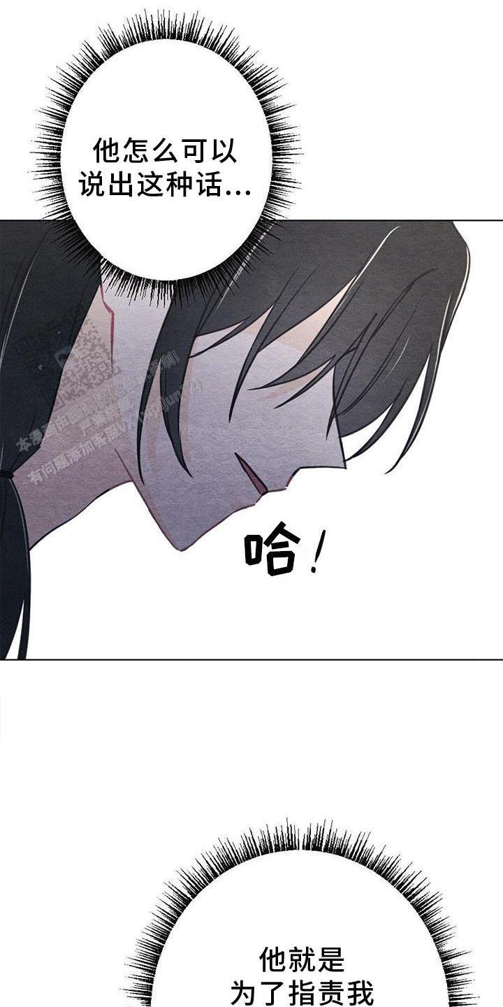 离别歌作者漫画,第38话1图