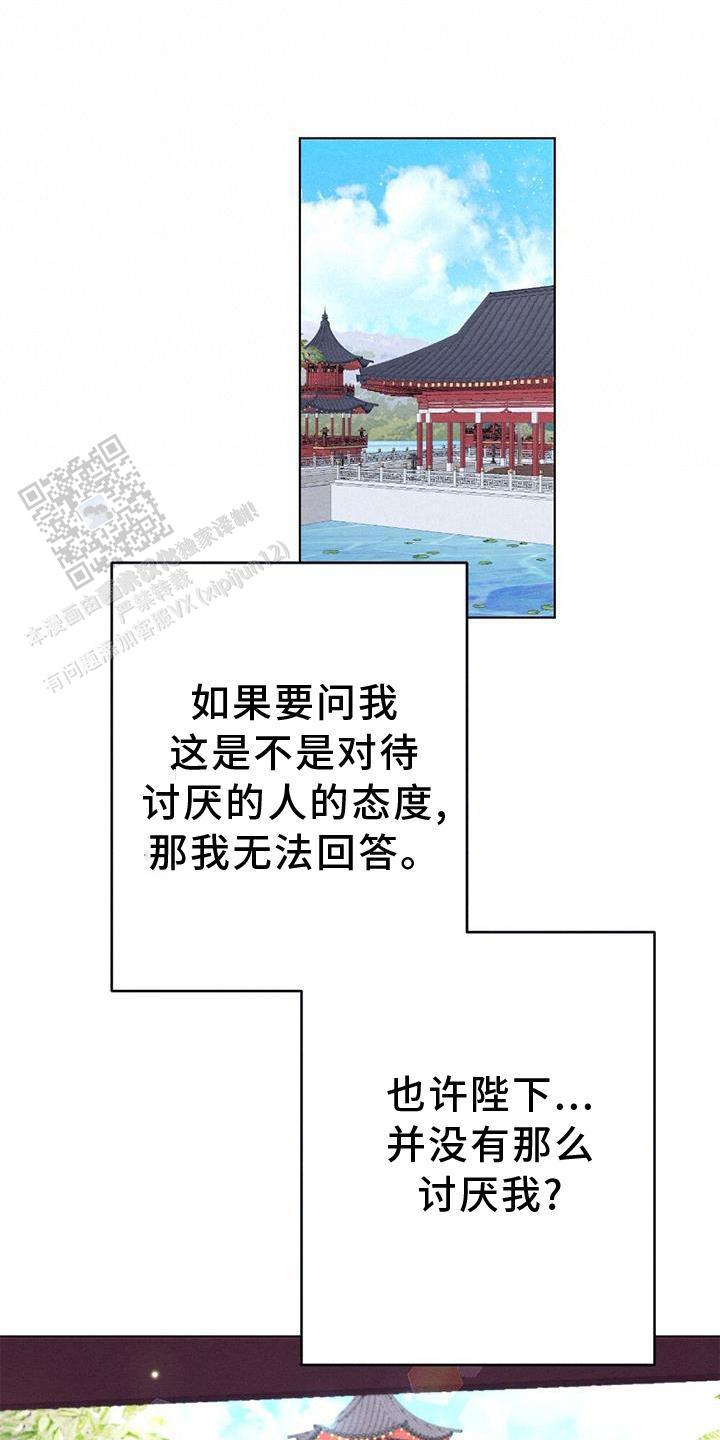 离别之歌漫画,第33话2图