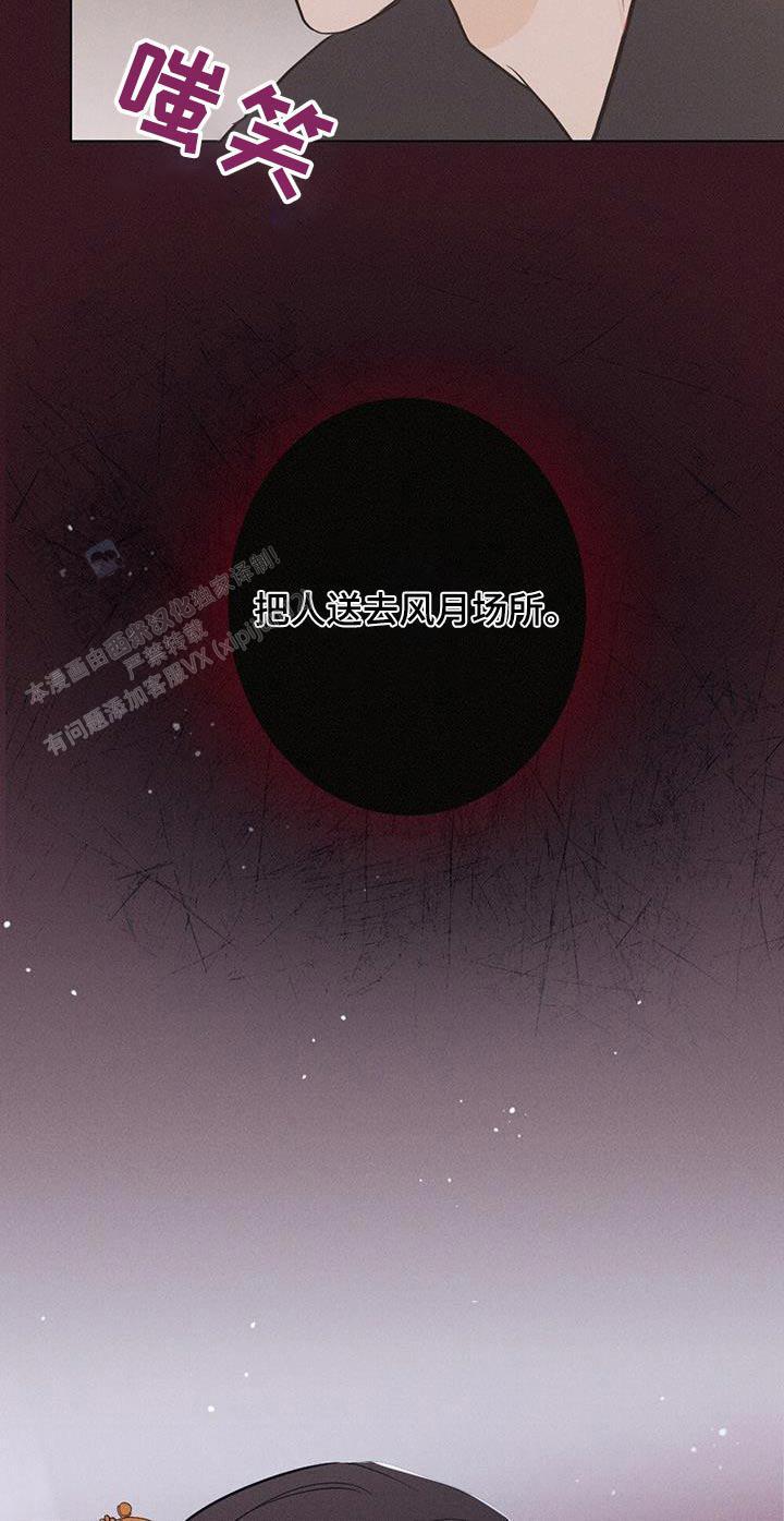 离别之歌中文版叫什么漫画,第89话1图
