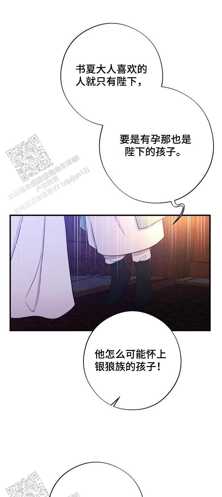 离别之歌漫画,第77话1图