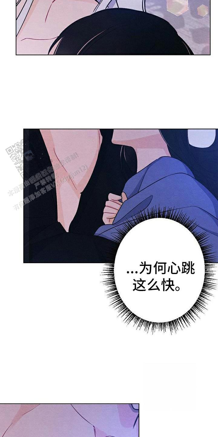 离别之歌漫画,第30话1图