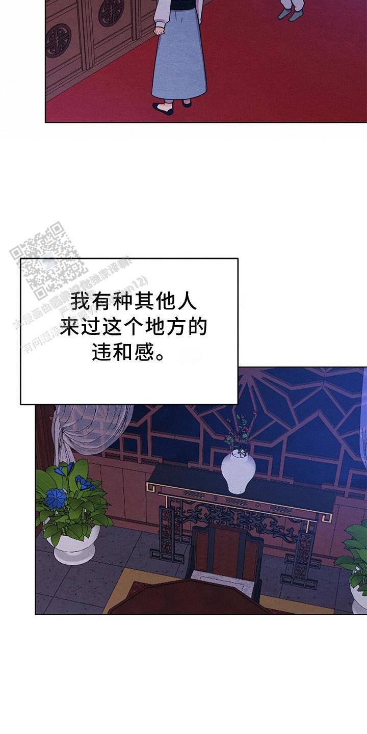 离别之歌漫画,第32话2图
