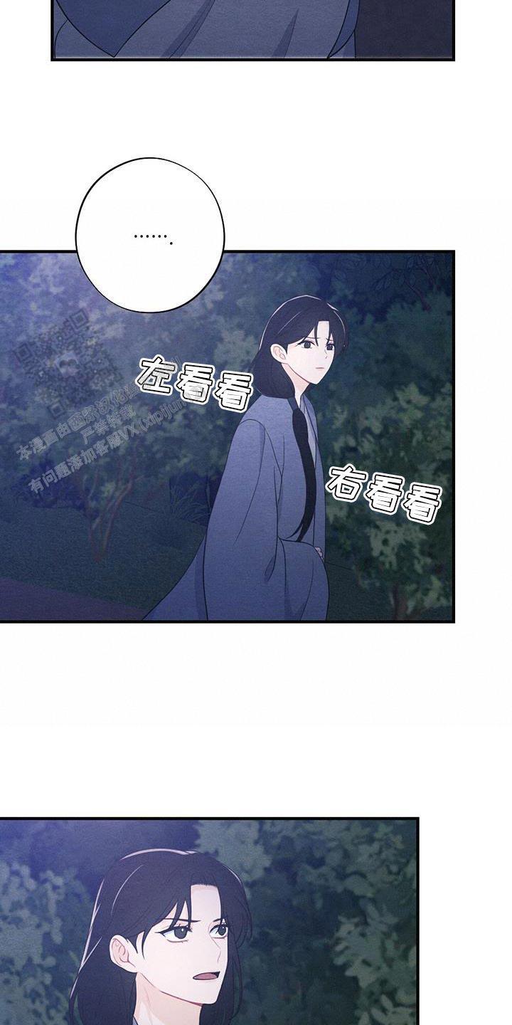 离别之歌中文版叫什么漫画,第93话1图
