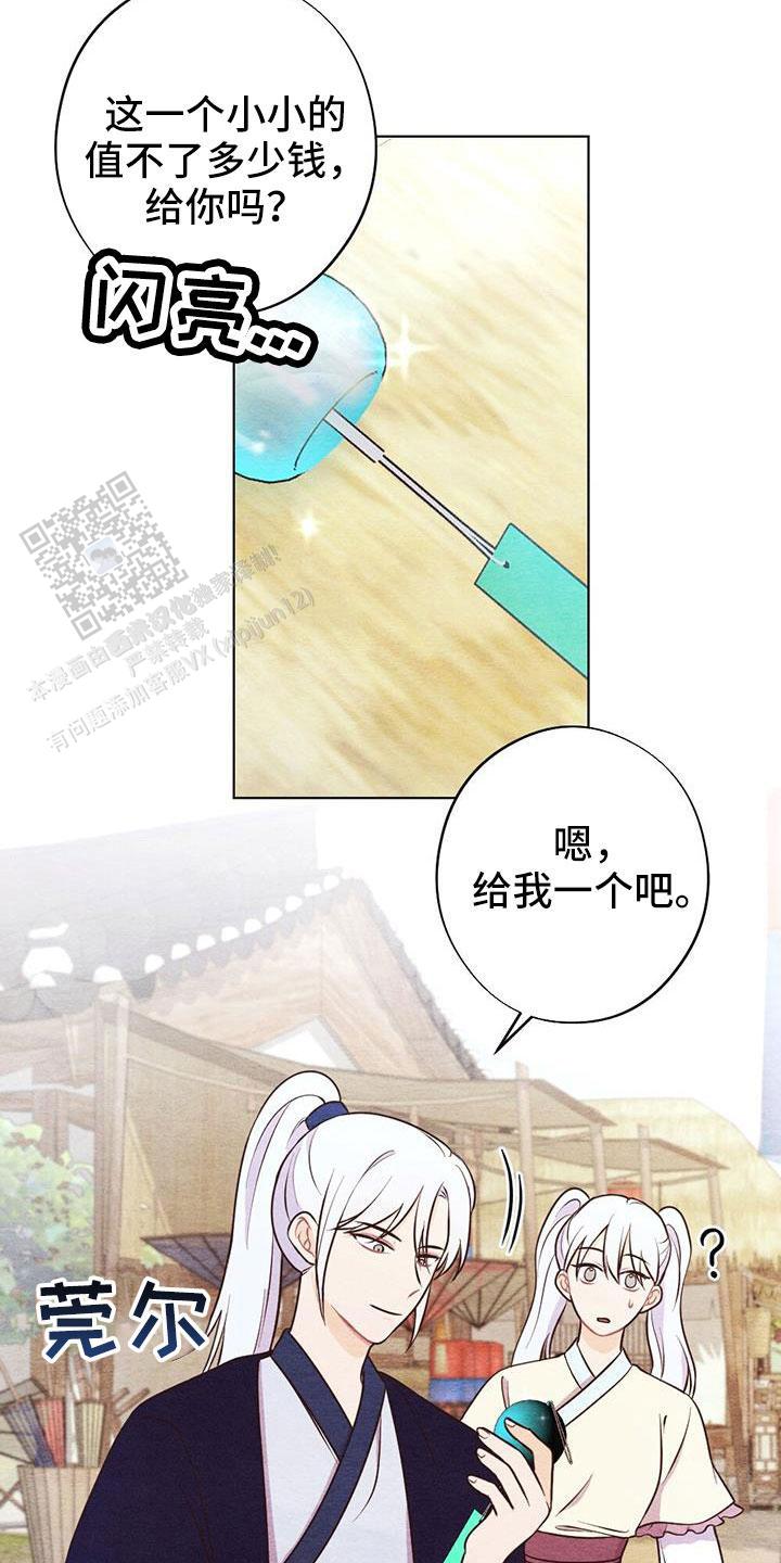 离别之歌中文版叫什么漫画,第46话1图
