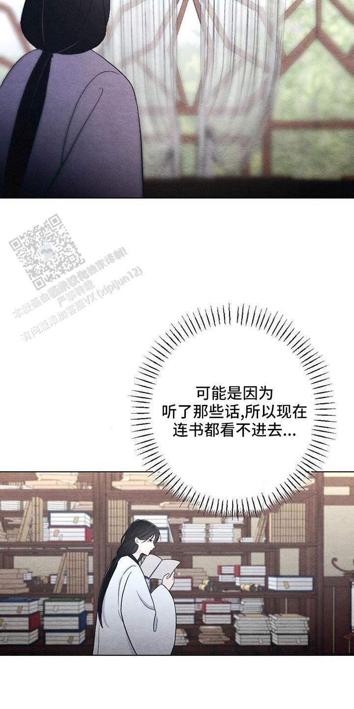 离别之歌中文版叫什么漫画,第48话2图