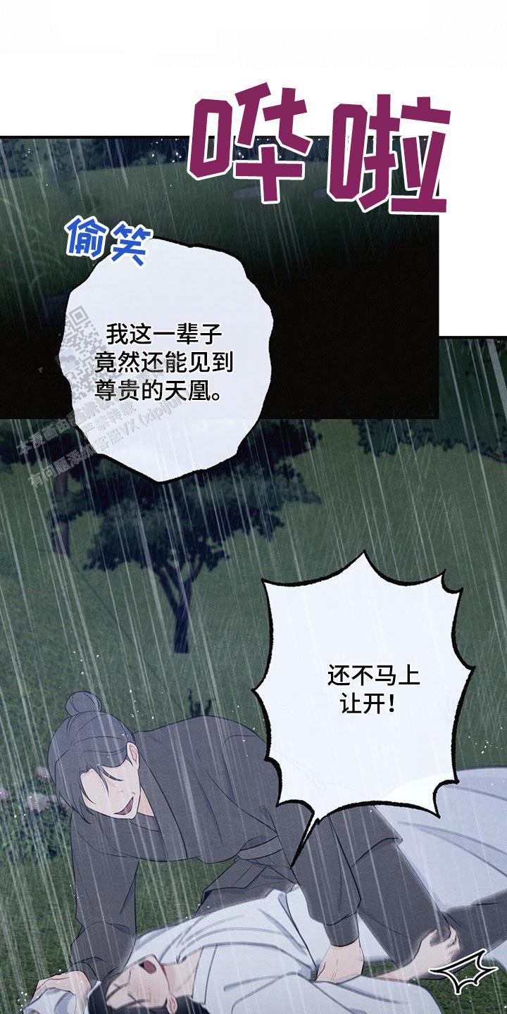 离别之歌漫画,第67话1图