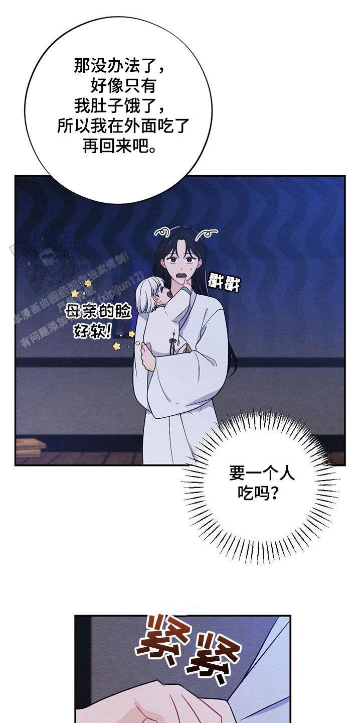 离别之歌中文版叫什么漫画,第118话2图