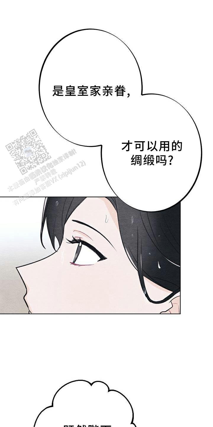 离别之歌漫画,第23话2图